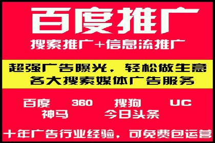 探索百度信息流开户的五大成功企业故事
